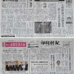 印刷業界紙に要望内容が掲載されました