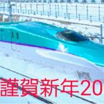 謹賀新年